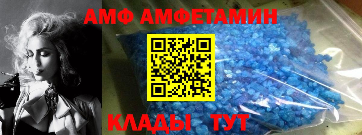 АМФЕТАМИН  АМФЕТАМИН Premium  Амфетамин  Вход с VPN  Белово 
