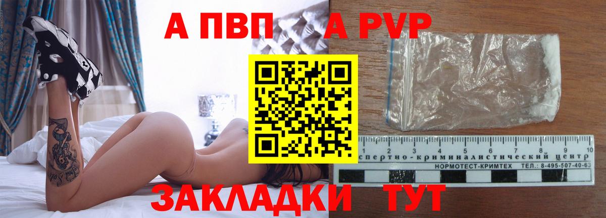 Alfa_PVP Crystall  А ПВП мука  Вход с VPN  купить наркотики сайты  Белово  Alfa_PVP СК КРИС 
