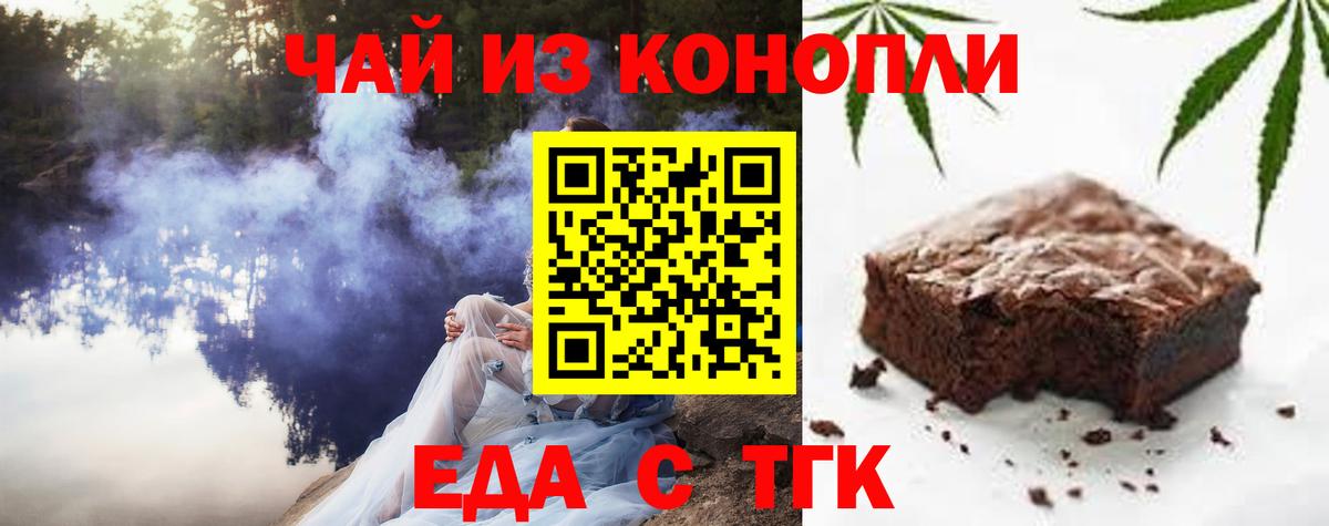 Cannafood конопля  Вход с VPN  Белово 