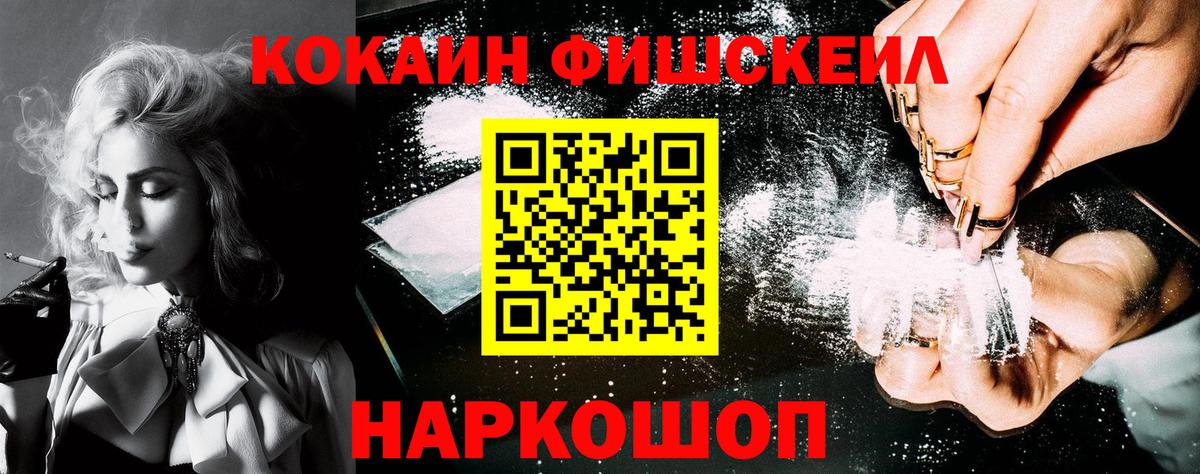 Белово  Cocaine  Вход с VPN  КОКАИН 99% 