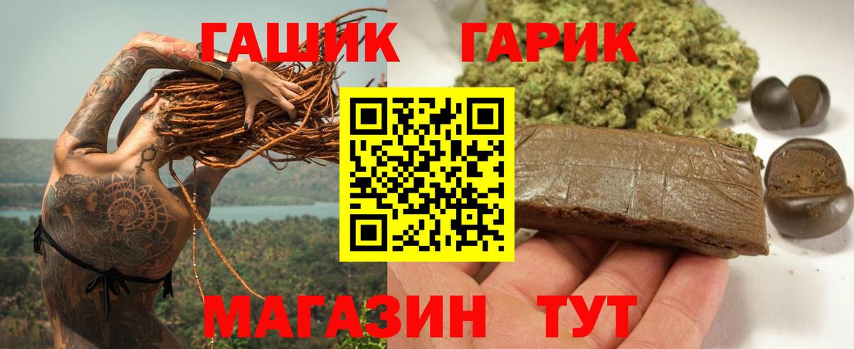 ГАШИШ хэш Белово