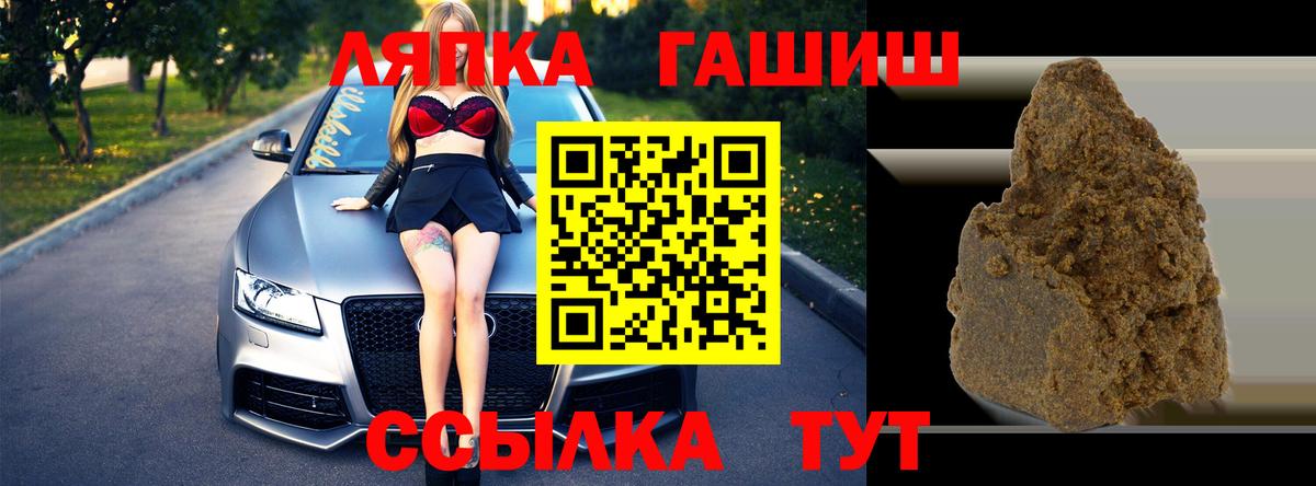 Белово  ГАШ Cannabis  Вход с VPN  Гашиш ice o lator 