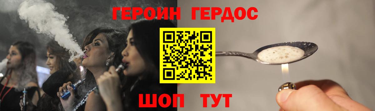 Белово  ГЕРОИН Heroin  Вход с VPN 