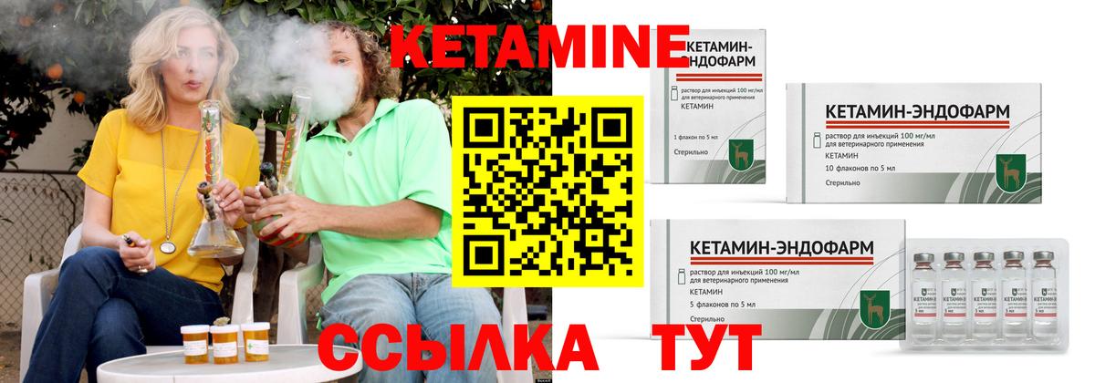 КЕТАМИН ketamine  Вход с VPN  Кетамин VHQ  Белово 