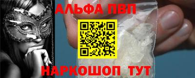 стафф Протвино