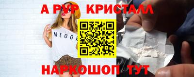 стафф Протвино
