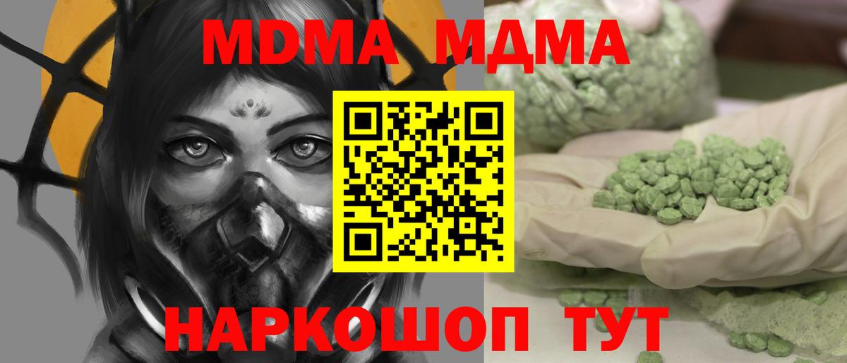 ГАШИШ  LSD-25  Вход с VPN  МДМА  Магазин наркотиков  Белово  NBOMe  Меф кристаллы  Бошки Шишки  Мефедрон  ЭКСТАЗИ 