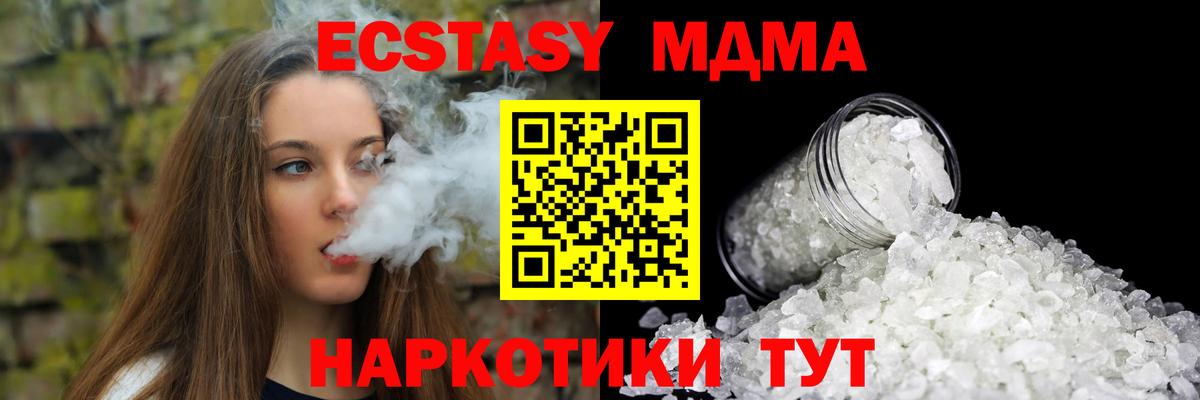 Белово  МДМА crystal  MDMA crystal  Вход с VPN 