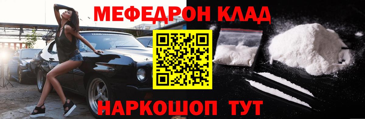 МЕФ кристаллы Белово