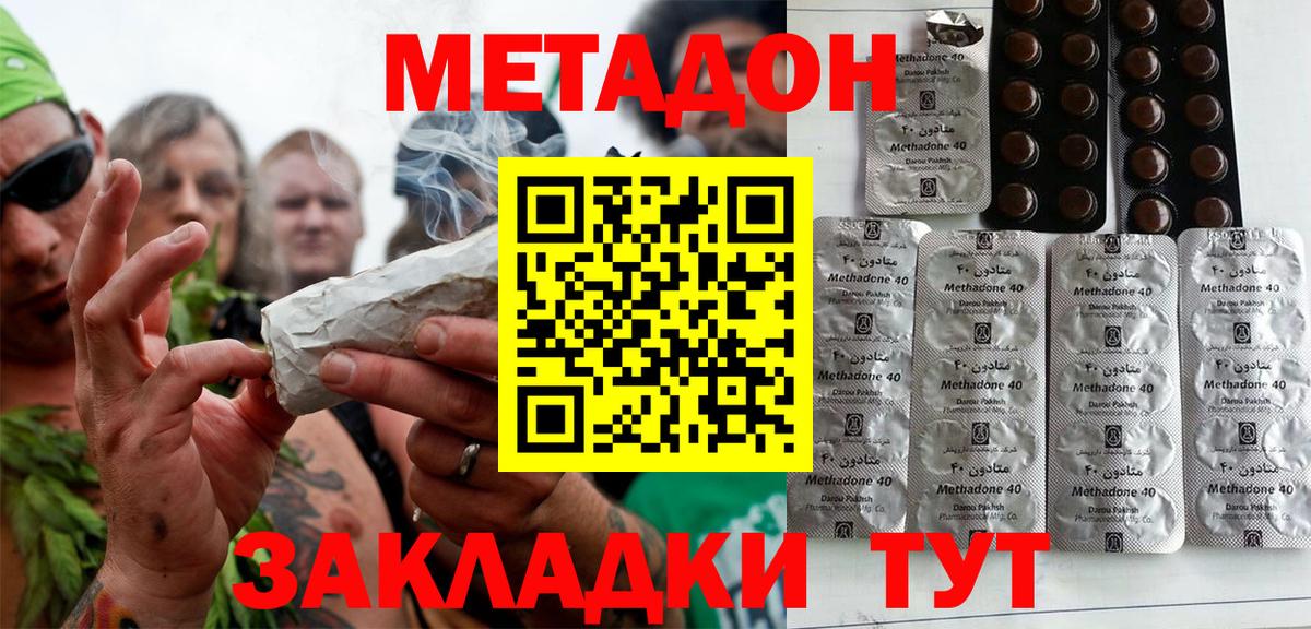 МЕТАДОН VHQ Белово