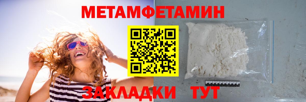 Метамфетамин витя Белово