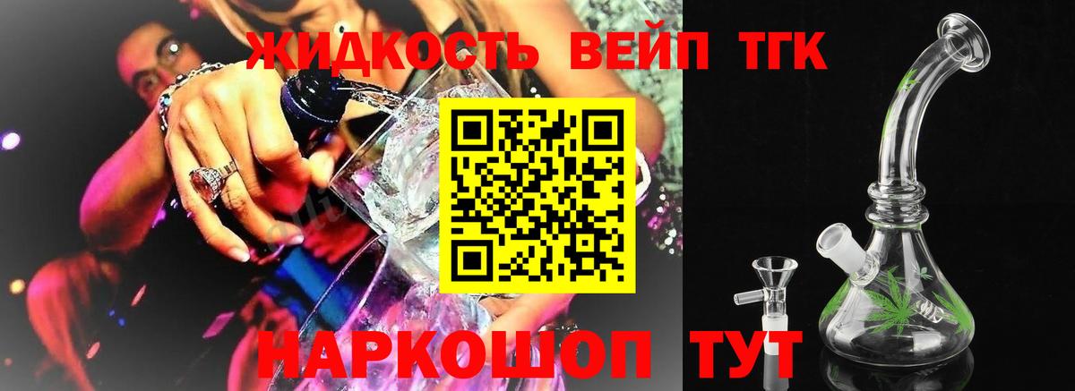 наркотики  ТГК концентрат  Белово  Вход с VPN  Дистиллят ТГК вейп с тгк 