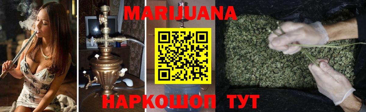 МАРИХУАНА сатива  Вход с VPN  Шишки марихуана семена  Марихуана OG Kush  Белово 
